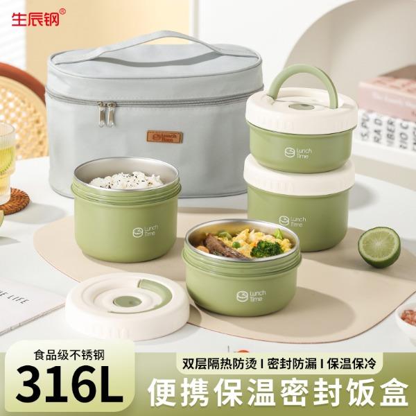 生辰钢316L不锈钢圆形便当盒（四层）SCG-A57