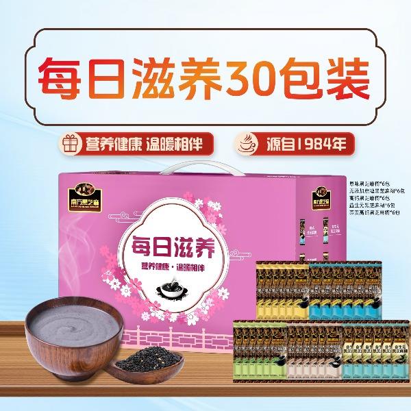 【南方黑芝麻】每日滋养30包装