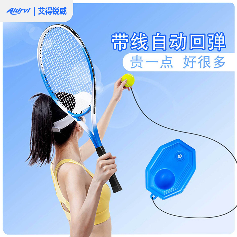 艾得锐威Aidrvi-趣野亲子能量套装ADR-T3