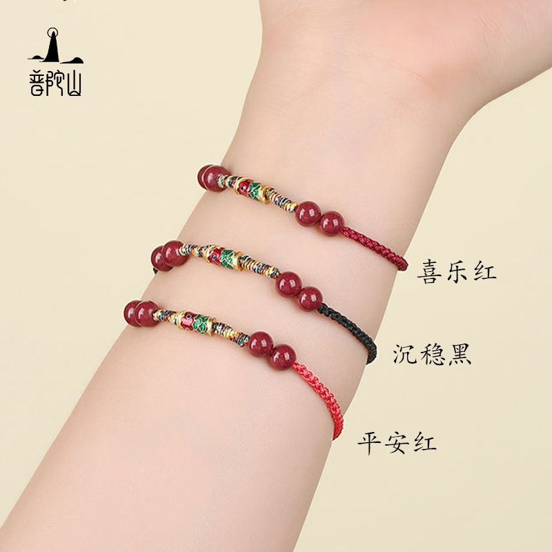 普陀山锦鲤朱砂手绳-喜乐红