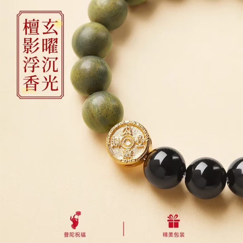 普陀山黑曜石绿檀拼接-10mm手串