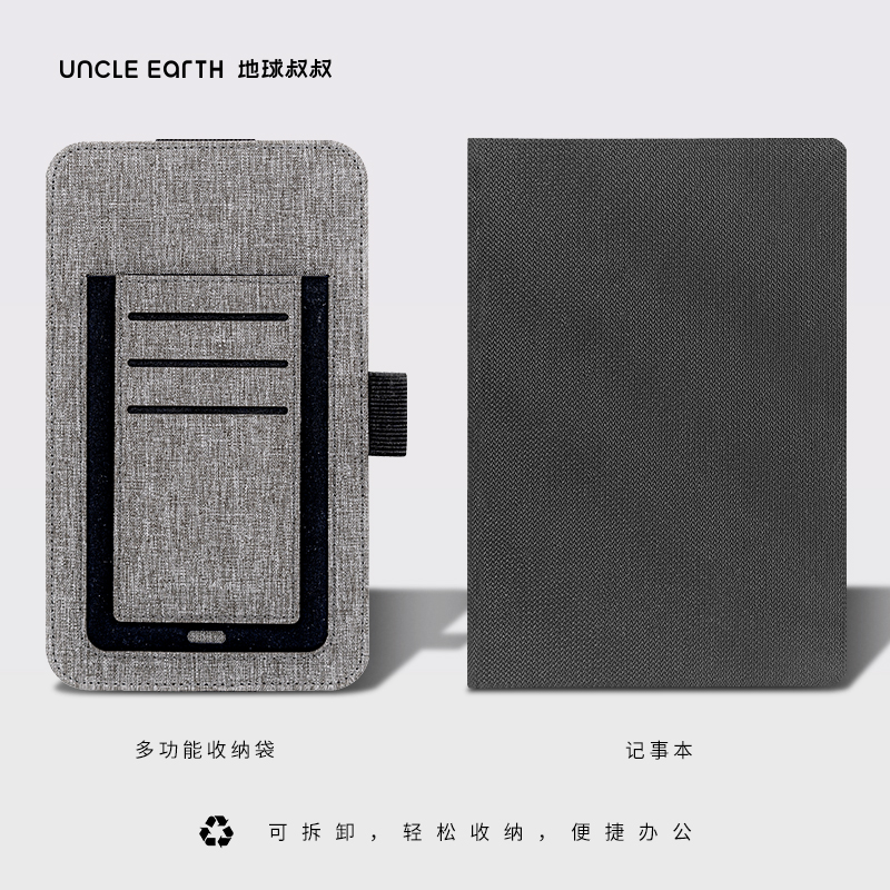 地球叔叔：背尔袋环保记事本