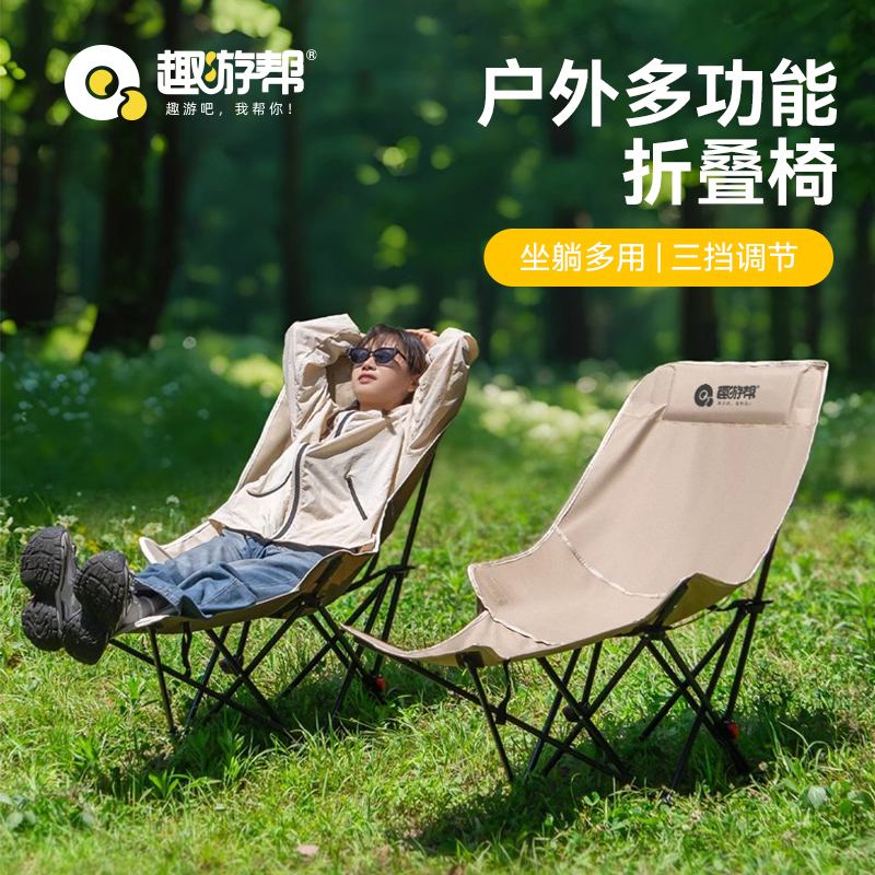 趣游帮经典款三挡调节躺椅（Y5501)