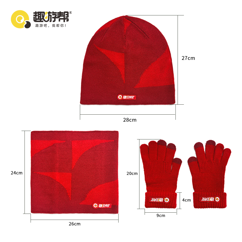 趣游帮暖冬温暖套装(S-3309)
