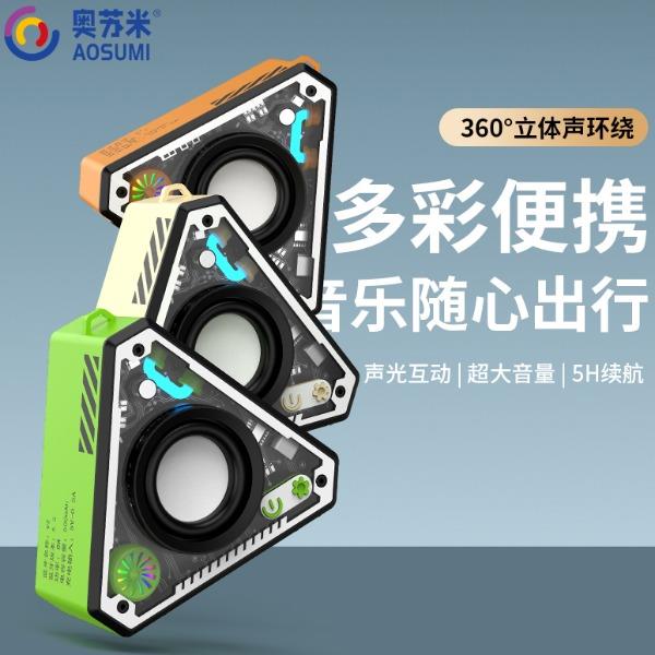 奥苏米酷炫机甲户外便携蓝牙音响