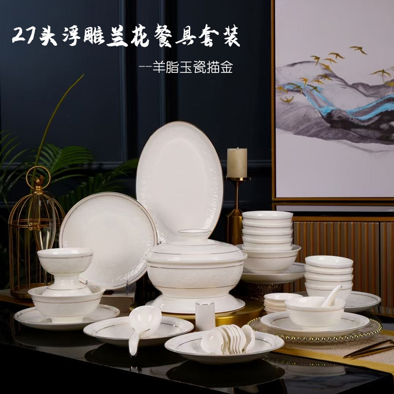 尾桥下窑羊脂玉瓷浮雕玉兰27头餐具套装白瓷描金年会节日伴手礼