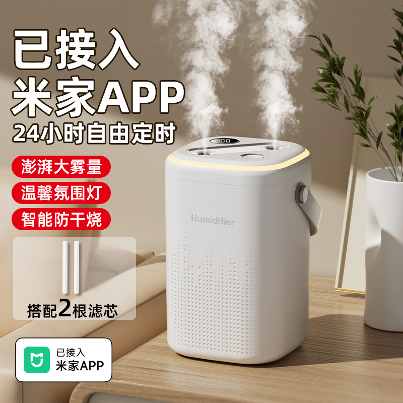 塞尔兰斯全屋智能加湿器HD68