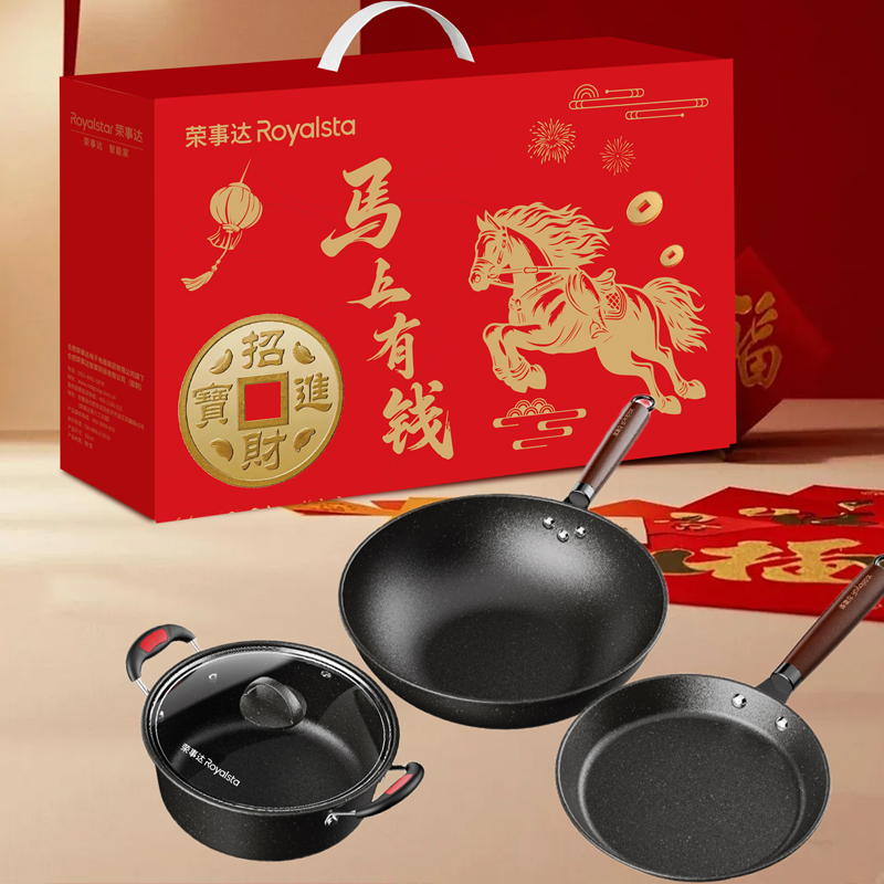 荣事达麦饭石烹煮锅具三件套RSD-AZG030-FJ