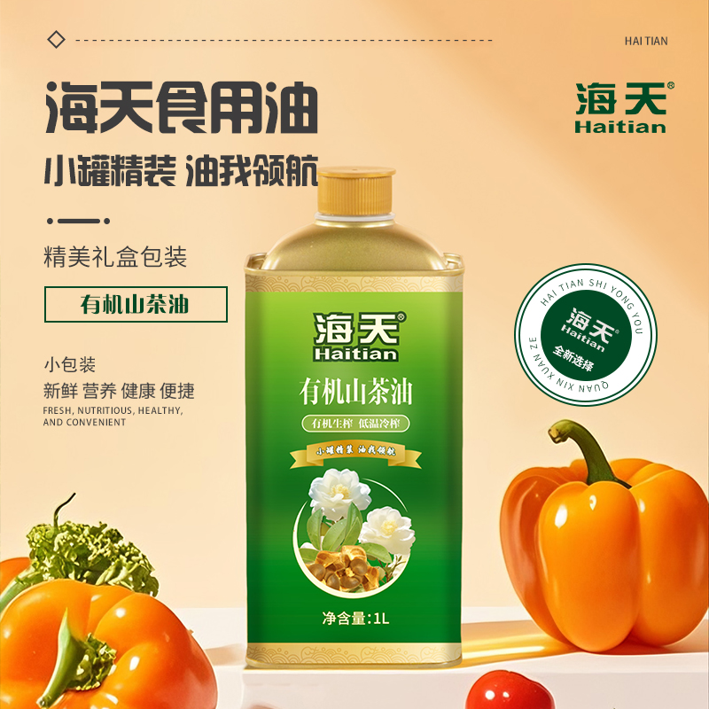 海天食用油有机山茶油1L铁桶