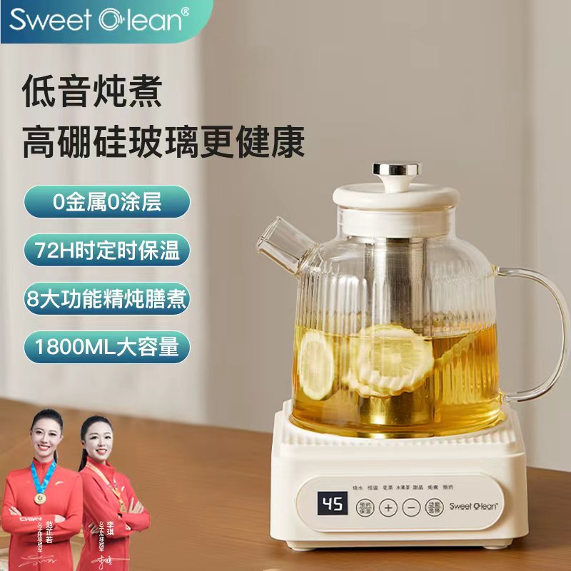 思薇科林多功能全玻璃煮茶壶养生壶恒温壶养生杯YBC-178