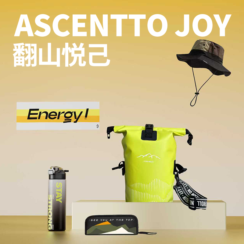 翻山悦己户外套装