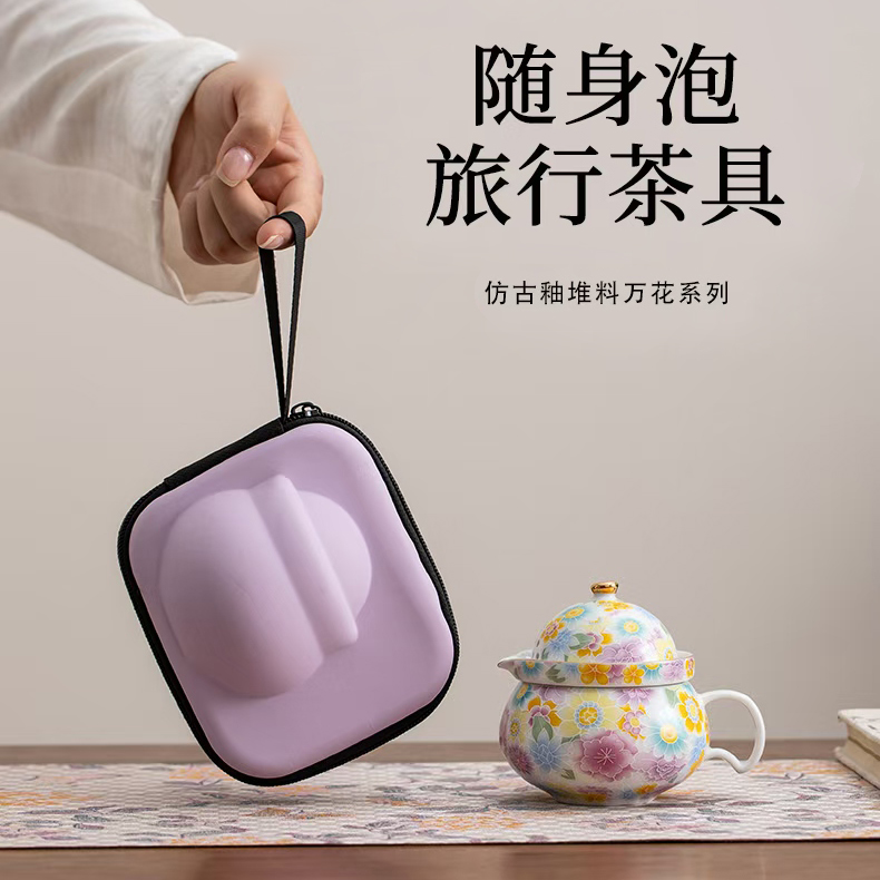 尾桥下窑陶瓷珐琅彩万花随手泡旅行茶具套装开业伴手礼会议赠品