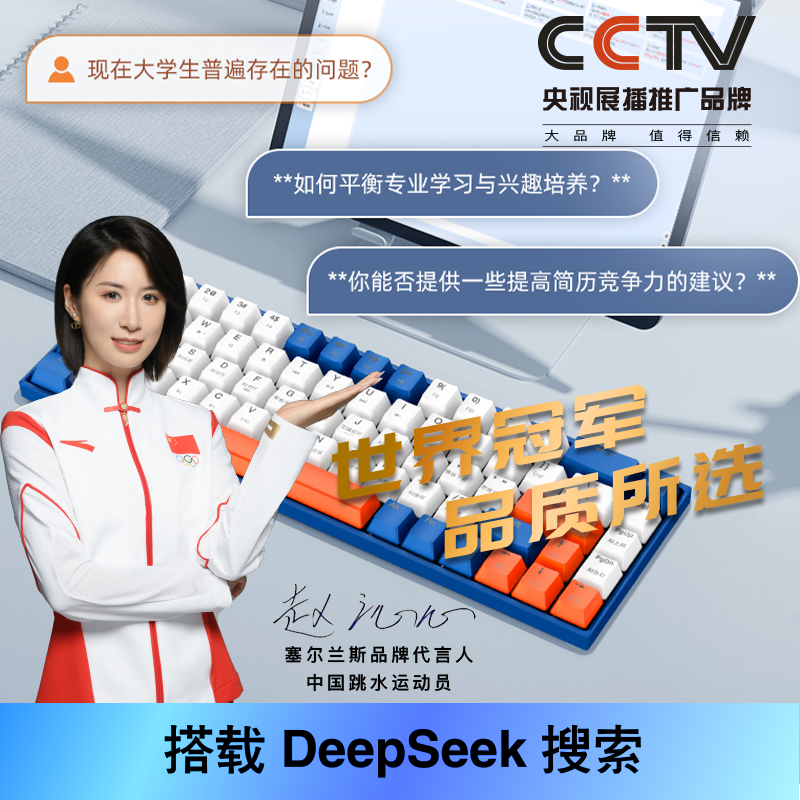 AI智能键盘L8