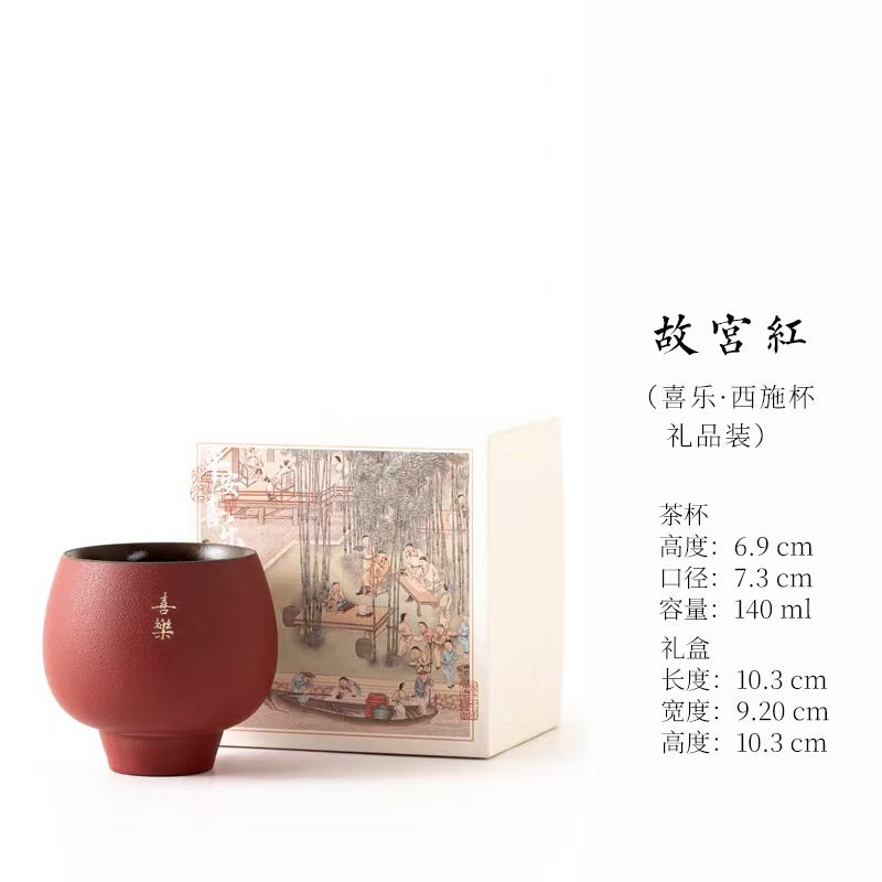尾桥下窑复古主人杯故宫文创小茶杯品茗杯开业赠品会议伴手礼
