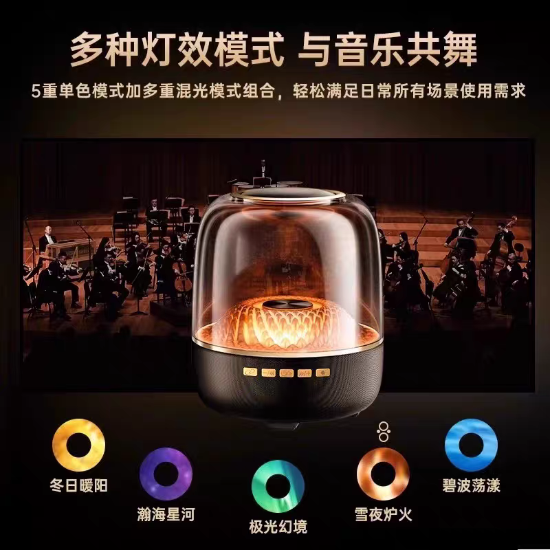 塞尔兰斯琉璃蓝牙音箱SD-56