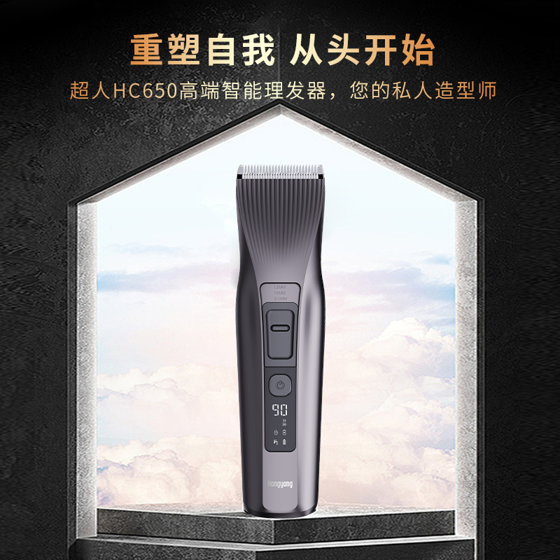 超人智能数码屏显成人儿童婴儿电推剪剃头理发器HC650