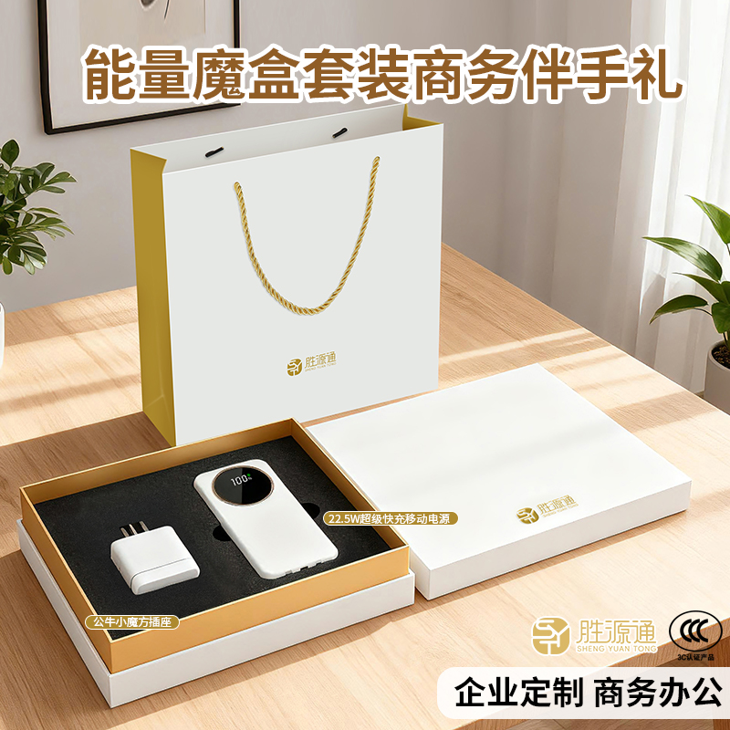 胜源通能量魔盒套装SYT-S86