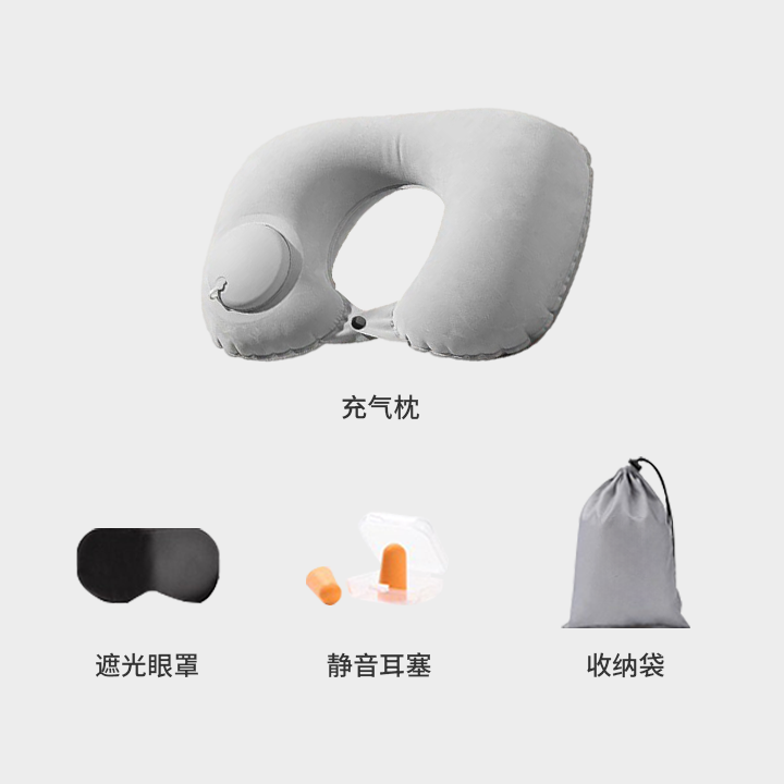 塞尔兰斯植绒套装U枕ZR01
