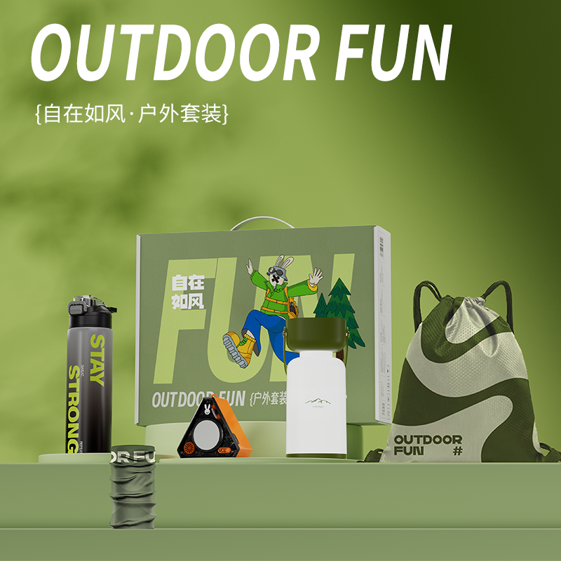 自在如风户外套装