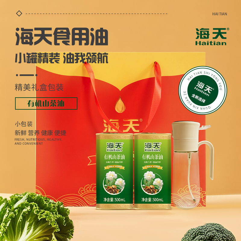 海天食用油有机山茶油1L铁罐二件套HT-S201T