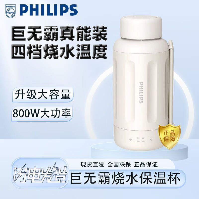 飞利浦（PHILIPS）便携保温烧水壶AWP2765