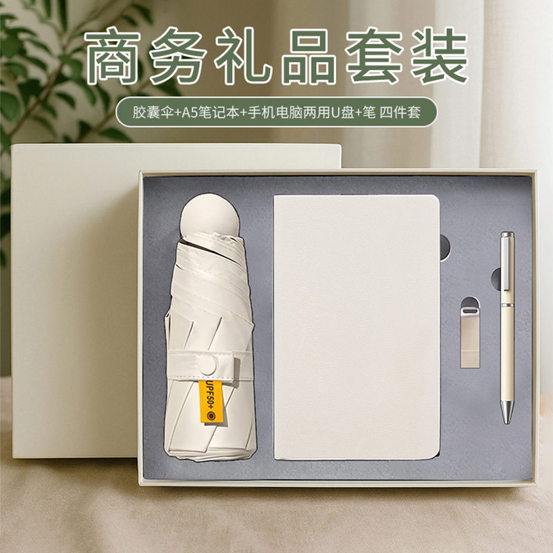 东方韵&EPOTA6笔记本笔手机电脑两用U盘乐扣杯四件套