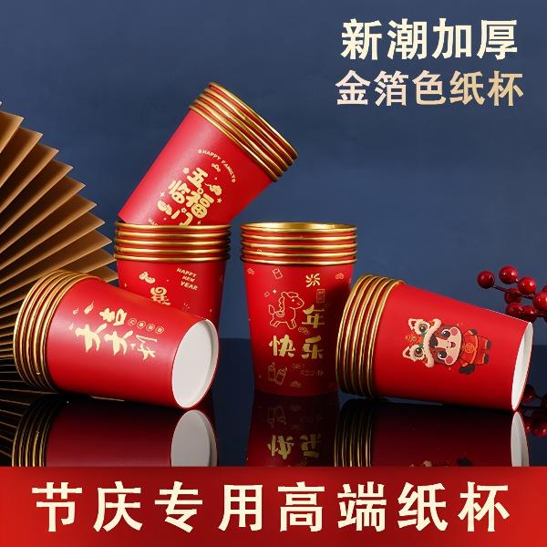 2026年马年金箔纸杯一次性红色金箔杯加厚耐高温家用