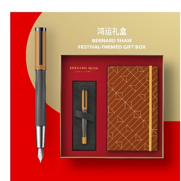 BernardShaw萧伯纳灯塔黑墨水笔鸿运笔记本礼盒