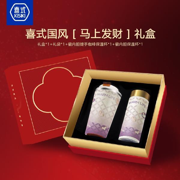 喜式陶瓷内胆保温杯咖啡杯-马上发财礼盒