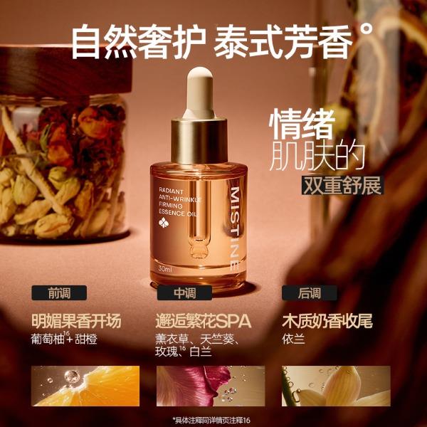 Mistine蜜丝婷泰兰胶原油面部精华油15ml