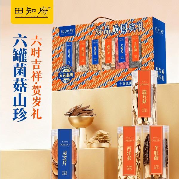 田知府六时吉祥-贺岁礼