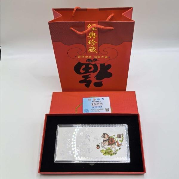 聚运鑫马年臻礼·典藏纪念银钞