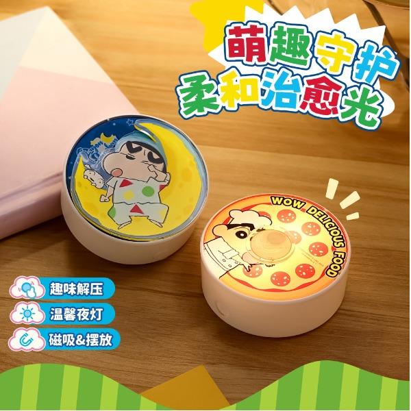 淘艺轩蜡笔小新转转乐冰箱贴夜灯TL63