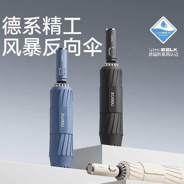 左都ZD2589商务反向自动安全式16骨折叠伞