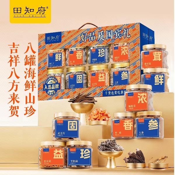 田知府八方来贺-感恩礼