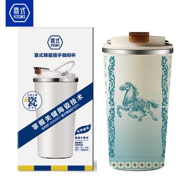 喜式陶瓷内胆提手咖啡杯-K100马上好运