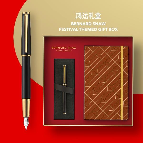 BernardShaw萧伯纳荣光灰墨水笔鸿运笔记本礼盒