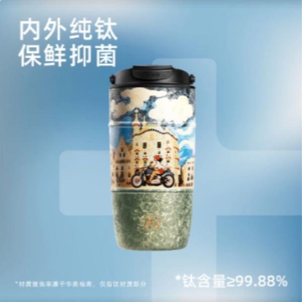 富光fu+风尚领系列钛晶咖啡杯FU156-T370