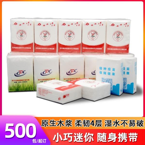 定制手帕纸商用广告纸巾可印logo引流宣传活动赠品小礼品定做