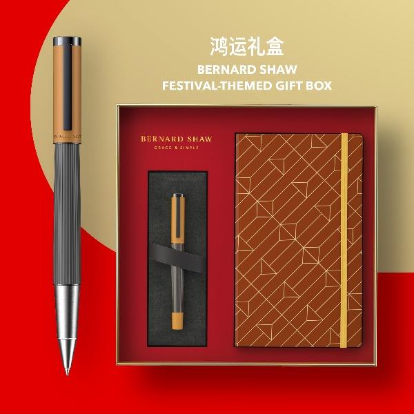 BernardShaw萧伯纳灯塔红签字笔鸿运笔记本礼盒