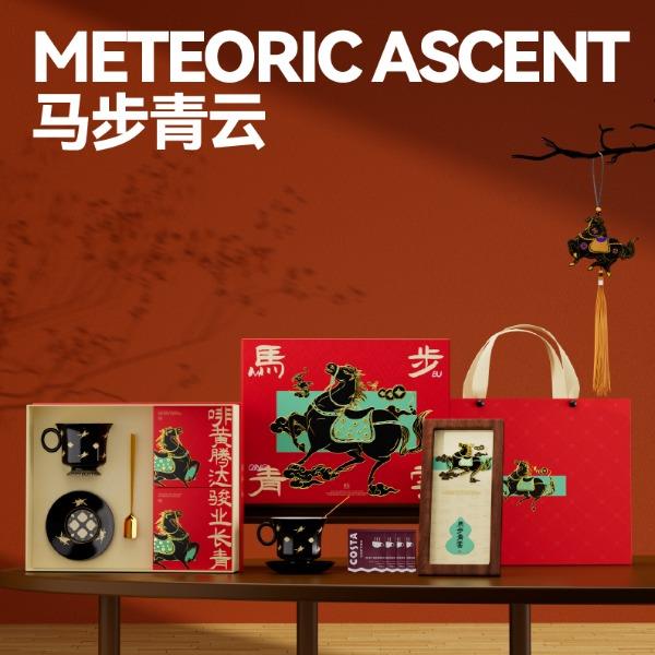 马年文创-马步青云A款