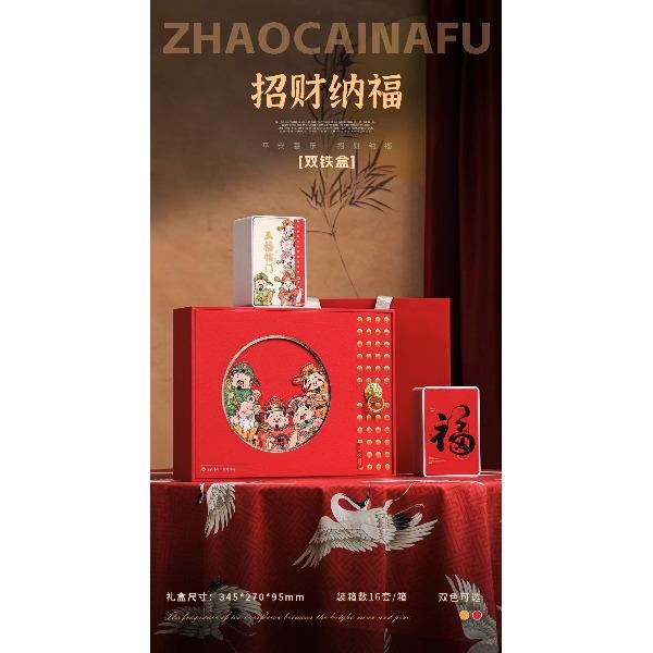 2026年春节爆款东方龙蕴・煲汤、泡饮黄芪枸杞送礼