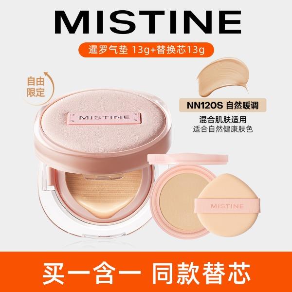 蜜丝婷雾光精华气垫粉霜（自由限定）NN120S