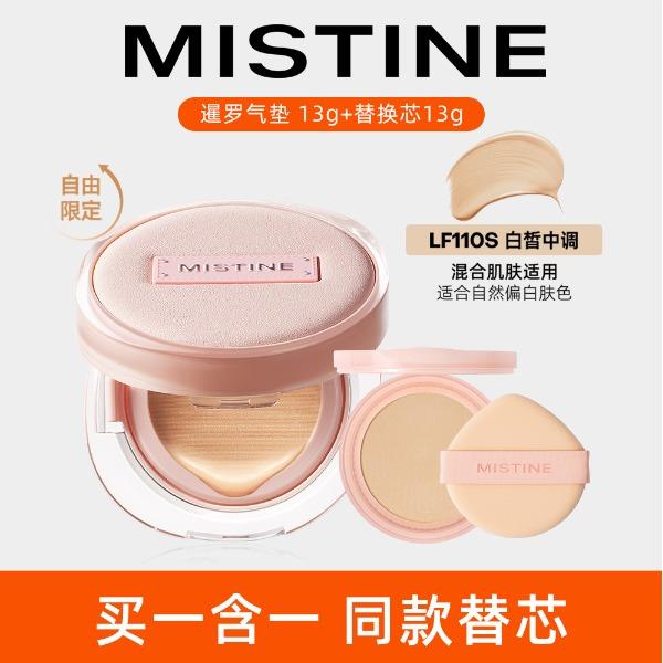 蜜丝婷雾光精华气垫粉霜（自由限定）LF110S