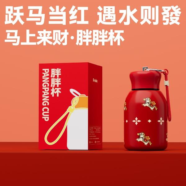 马上来财胖胖杯