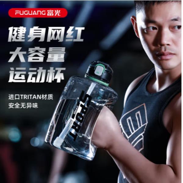 富光乐动力运动水壶WFS1088-1600