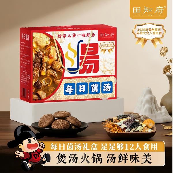 田知府每日菌汤礼盒670g
