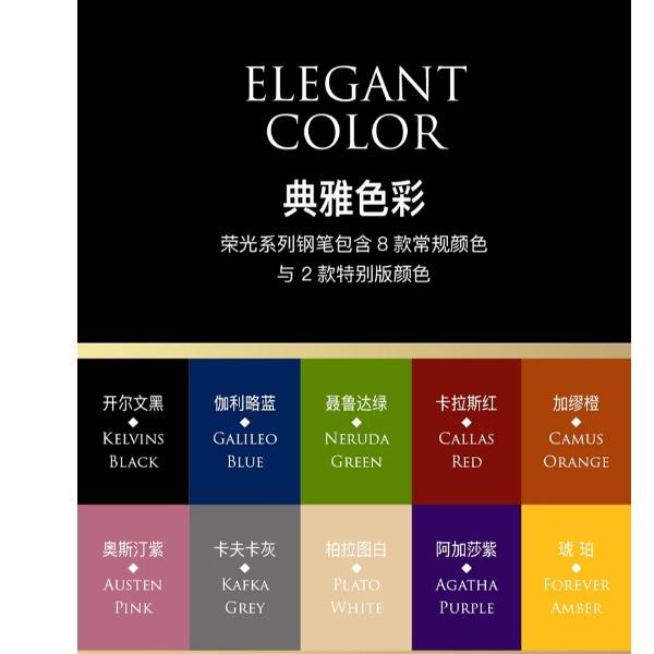 BernardShaw萧伯纳荣光紫墨水笔鸿运笔记本礼盒