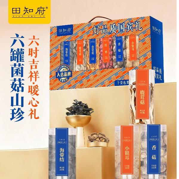 田知府六时吉祥-暖心礼