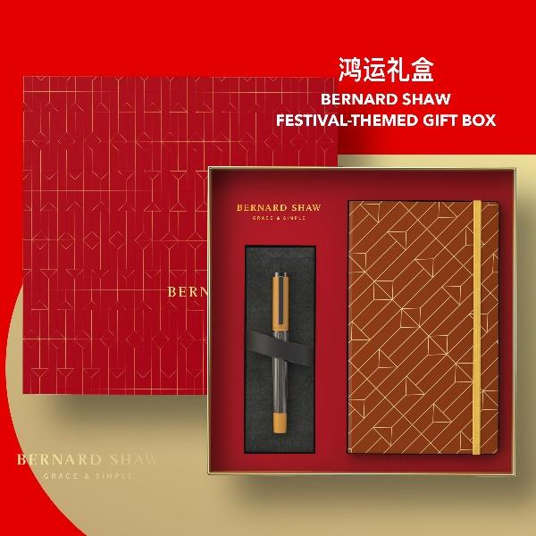 BernardShaw萧伯纳灯塔橙签字笔鸿运笔记本礼盒